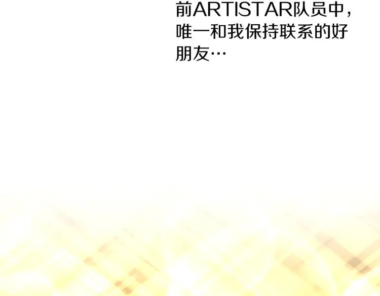 第3话 要复出...吗？ 第43页