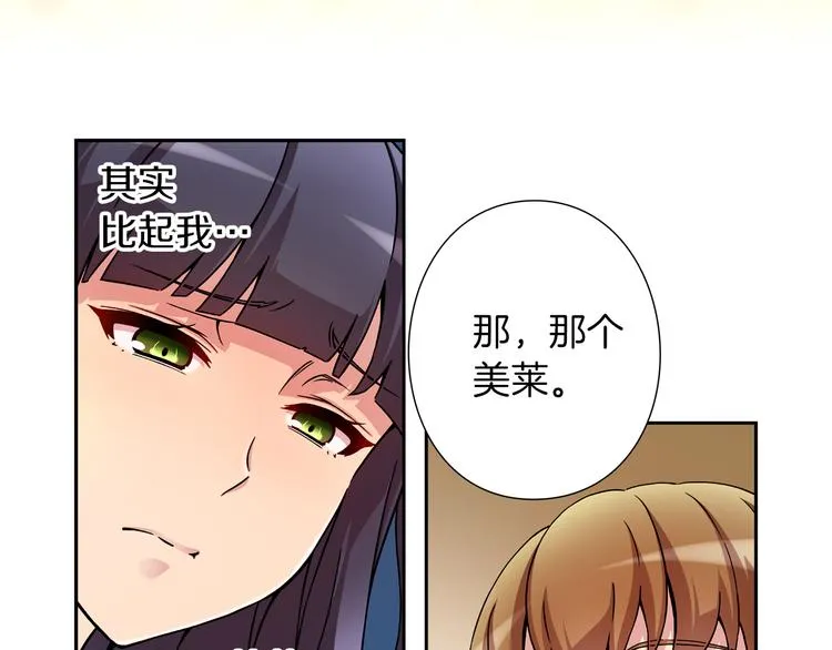 第3话 要复出...吗？ 第48页