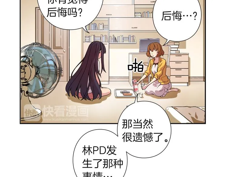 第3话 要复出...吗？ 第50页