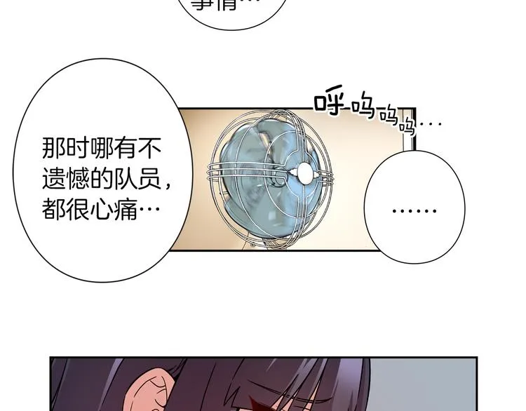 第3话 要复出...吗？ 第51页