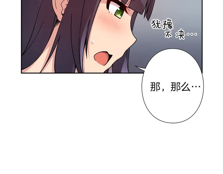 第3话 要复出...吗？ 第52页