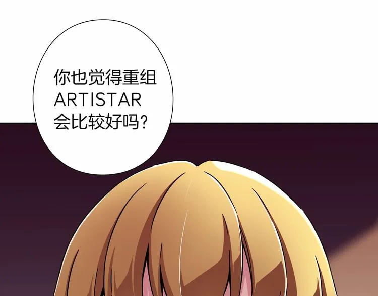 第3话 要复出...吗？ 第54页