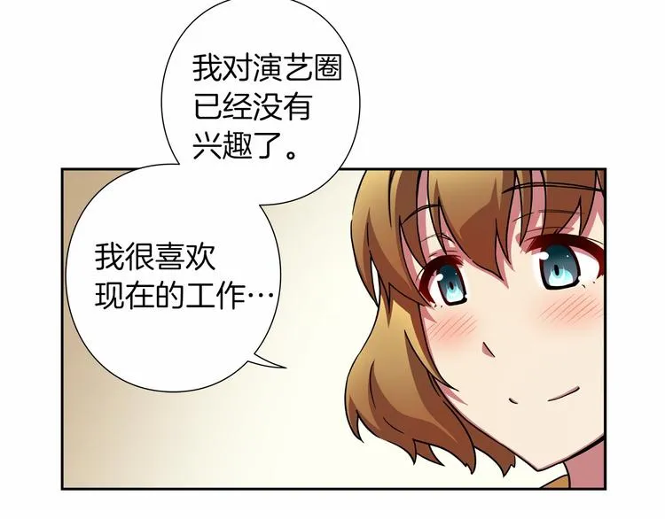 第3话 要复出...吗？ 第58页