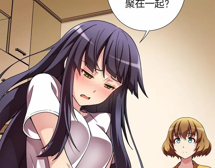 第3话 要复出...吗？ 第68页