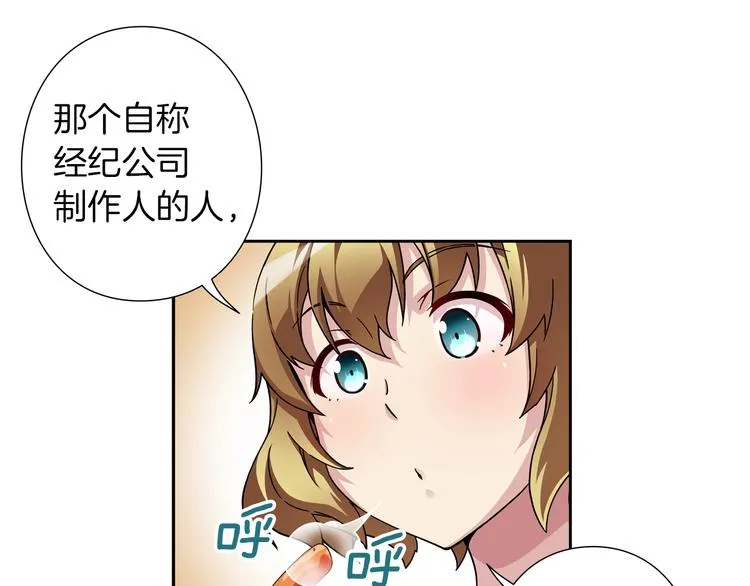 第3话 要复出...吗？ 第74页
