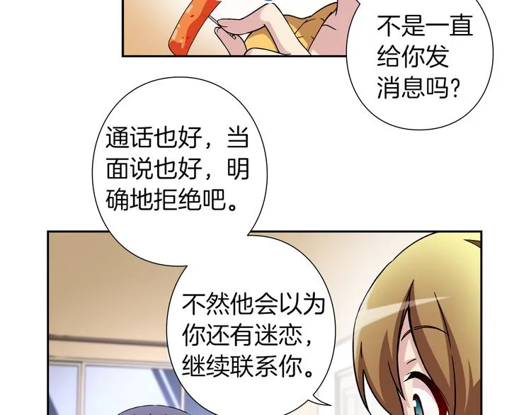 第3话 要复出...吗？ 第75页