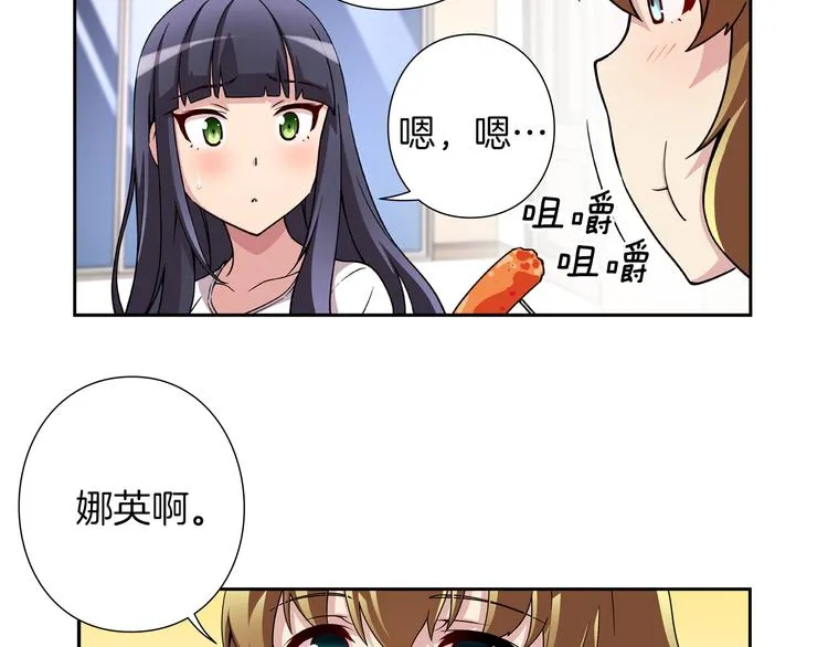 第3话 要复出...吗？ 第76页