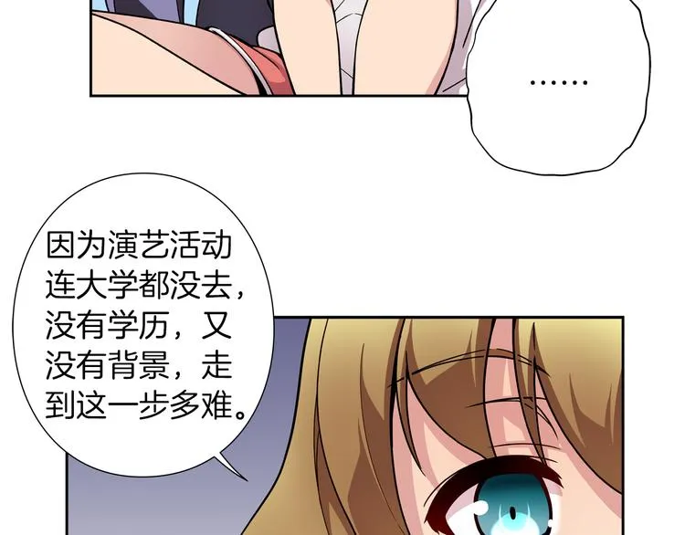 第3话 要复出...吗？ 第79页