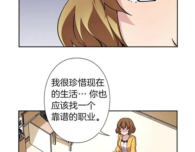 第3话 要复出...吗？ 第80页