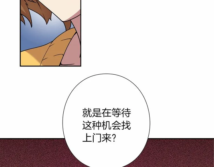 第3话 要复出...吗？ 第84页