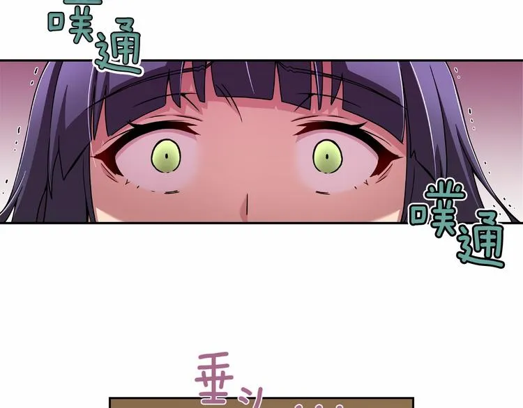 第3话 要复出...吗？ 第88页