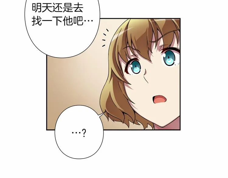 第3话 要复出...吗？ 第90页