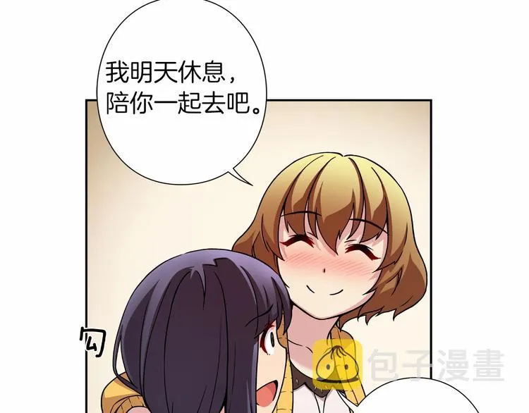 第3话 要复出...吗？ 第95页
