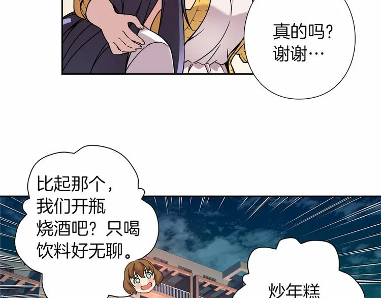 第3话 要复出...吗？ 第96页