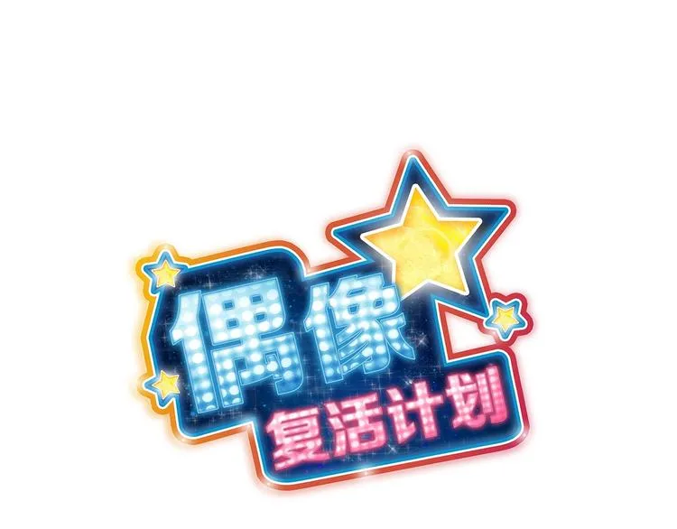 第2话 神秘金发男子 第7页