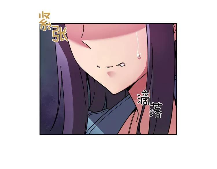 第2话 神秘金发男子 第9页
