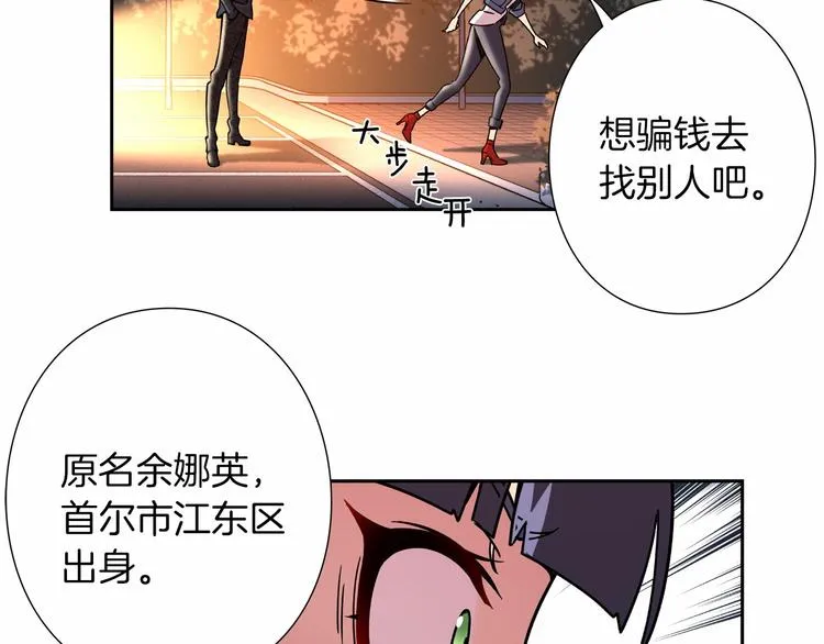 第2话 神秘金发男子 第20页