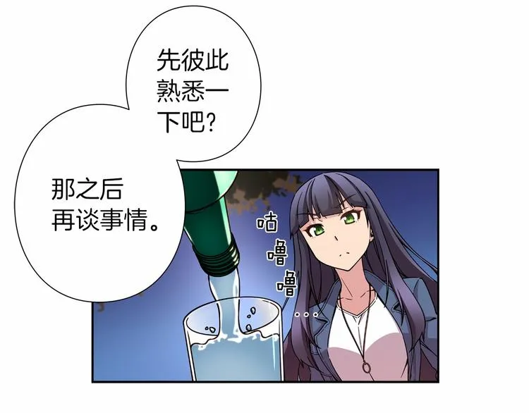 第2话 神秘金发男子 第41页