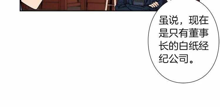第2话 神秘金发男子 第55页