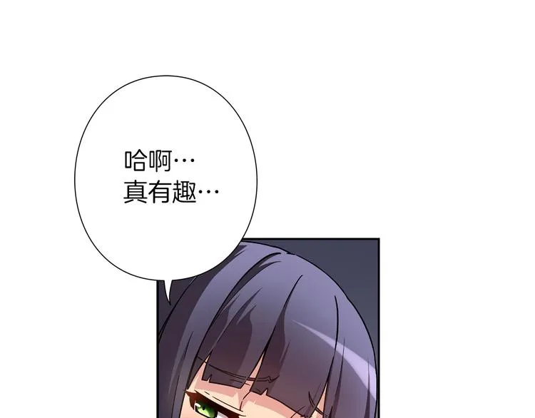 第2话 神秘金发男子 第56页