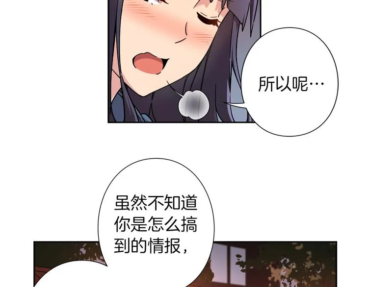 第2话 神秘金发男子 第57页