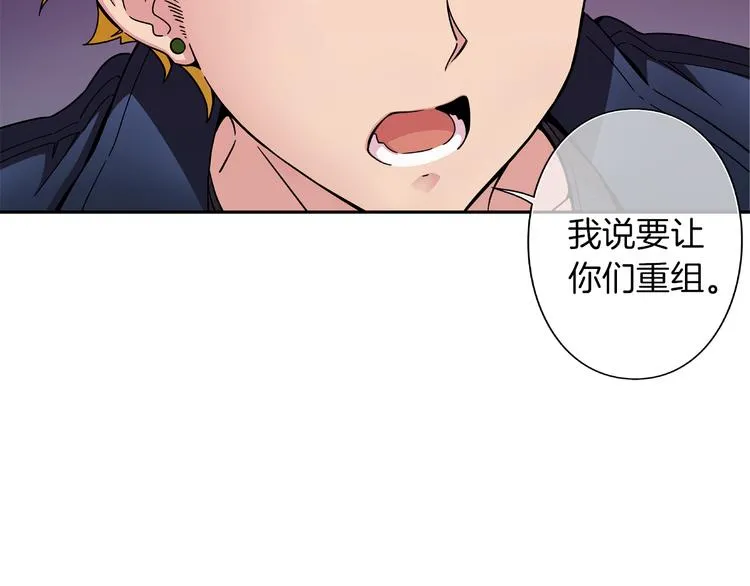第2话 神秘金发男子 第61页