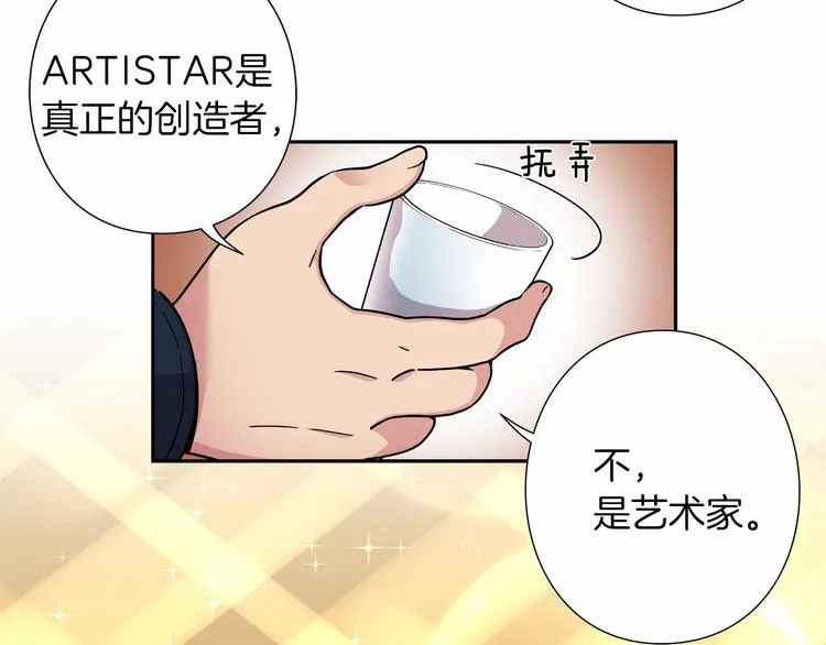 第2话 神秘金发男子 第72页