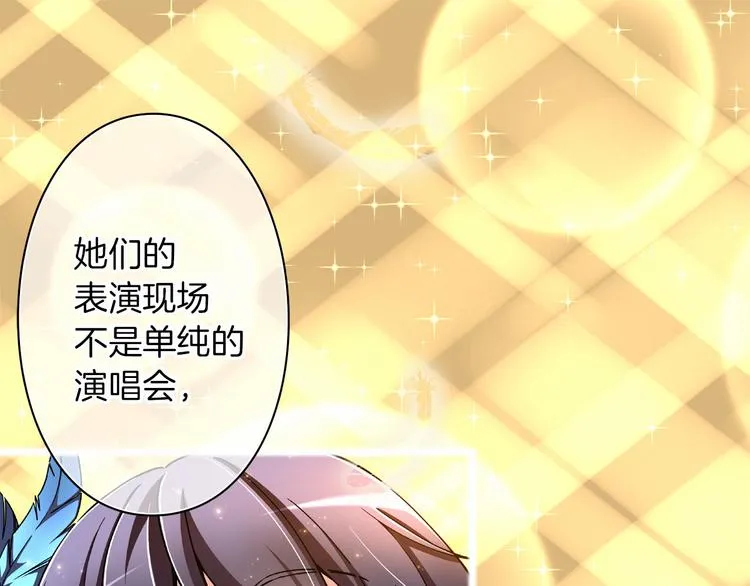 第2话 神秘金发男子 第74页