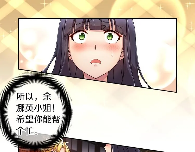 第2话 神秘金发男子 第92页