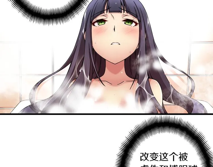 第2话 神秘金发男子 第94页