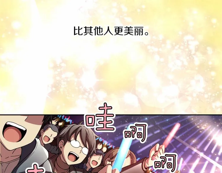第1话 曾经的偶像 第3页