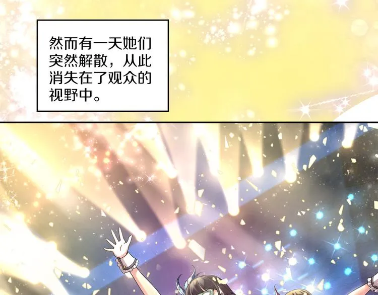 第1话 曾经的偶像 第10页