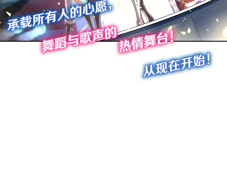 第1话 曾经的偶像 第12页