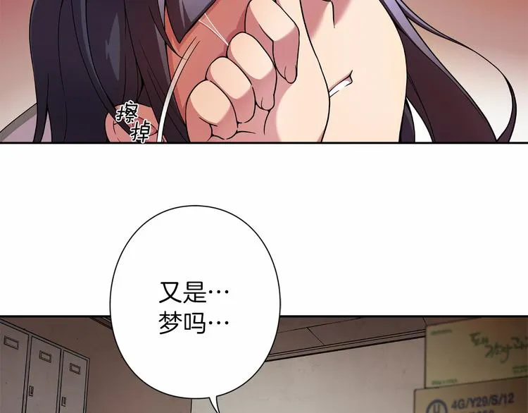 第1话 曾经的偶像 第18页