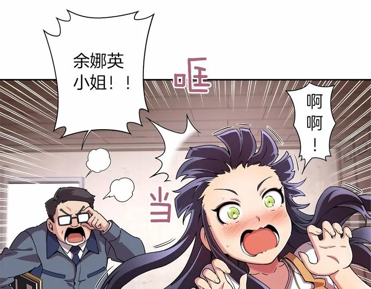 第1话 曾经的偶像 第21页