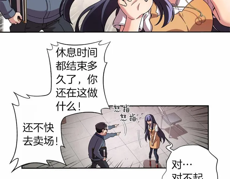 第1话 曾经的偶像 第22页