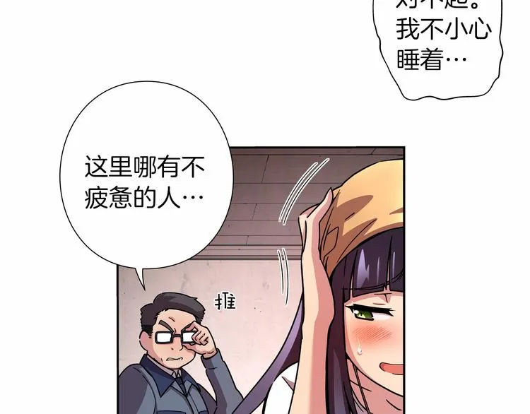 第1话 曾经的偶像 第23页