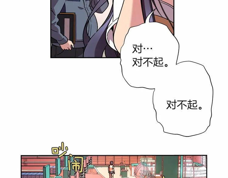 第1话 曾经的偶像 第24页