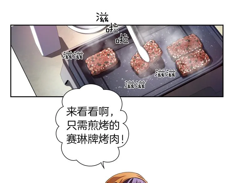 第1话 曾经的偶像 第27页