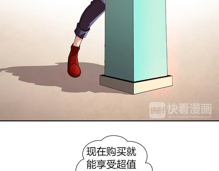 第1话 曾经的偶像 第29页