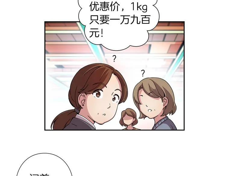 第1话 曾经的偶像 第30页