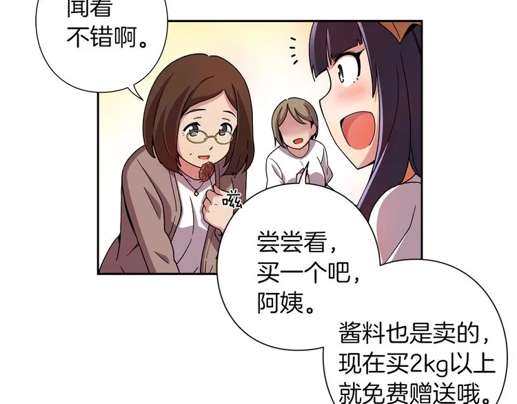 第1话 曾经的偶像 第31页