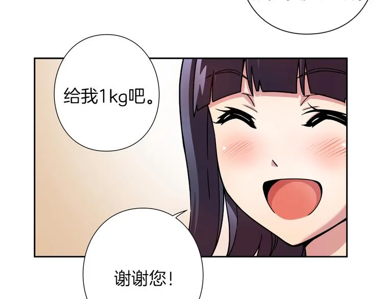 第1话 曾经的偶像 第32页