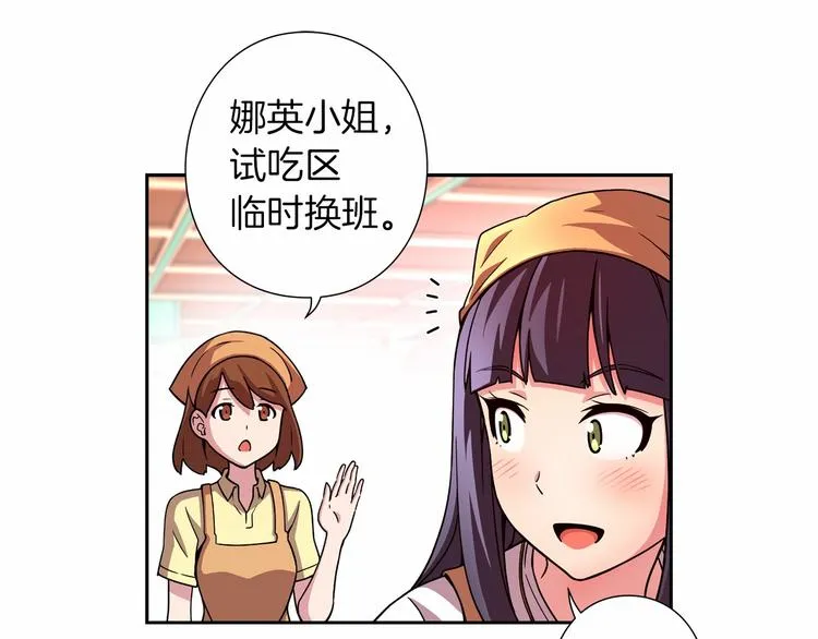第1话 曾经的偶像 第34页