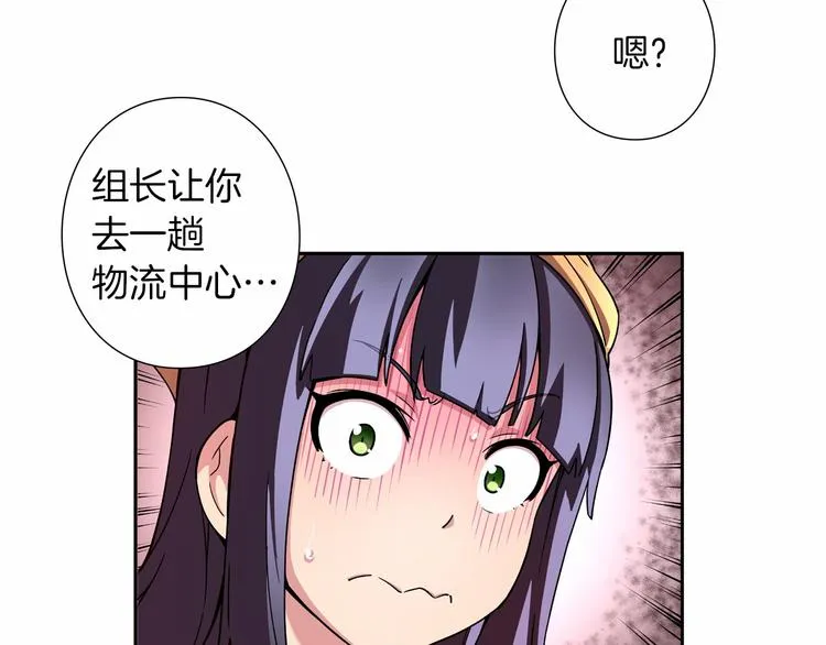 第1话 曾经的偶像 第35页