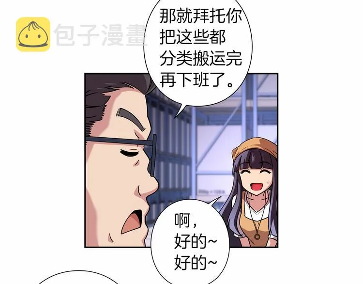 第1话 曾经的偶像 第37页