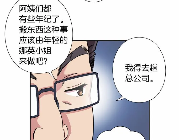 第1话 曾经的偶像 第38页