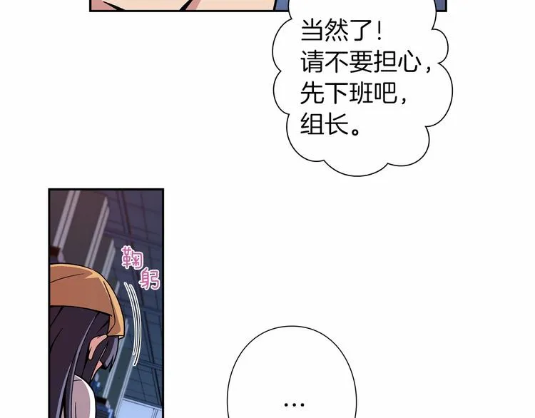 第1话 曾经的偶像 第39页