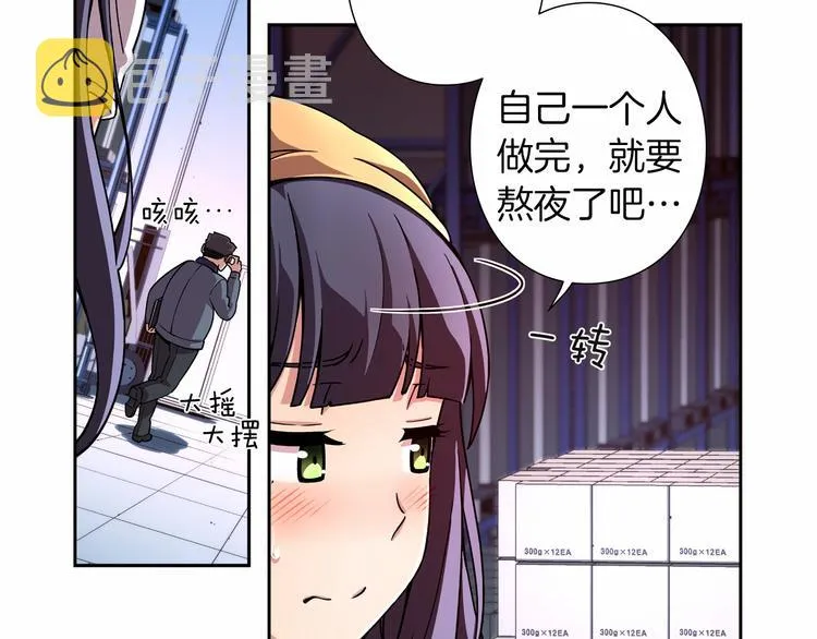 第1话 曾经的偶像 第40页