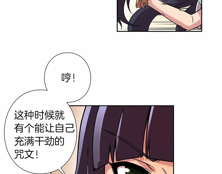 第1话 曾经的偶像 第44页